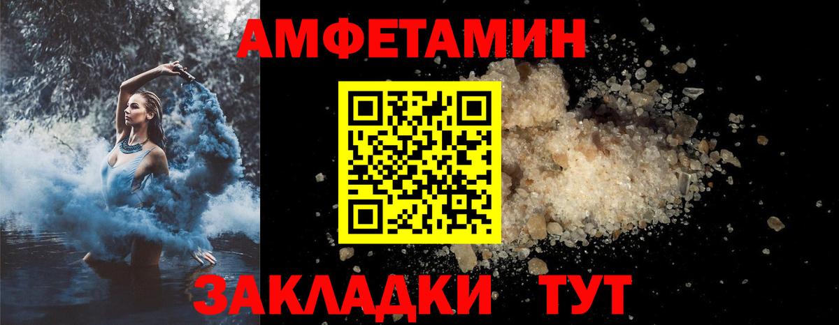АМФЕТАМИН  АМФ Розовый  Вход с VPN  Новосибирск 