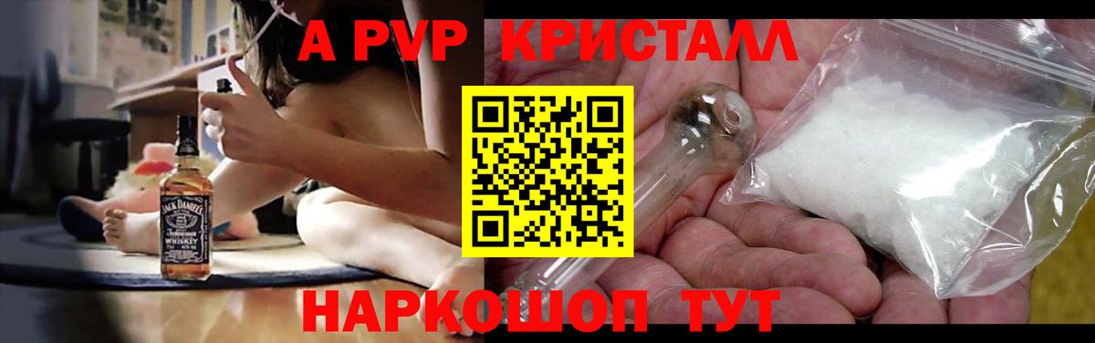 APVP  Alpha PVP VHQ  Вход с VPN  Новосибирск 