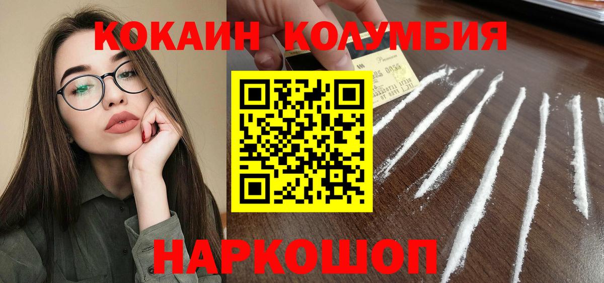 КОКАИН FishScale Новосибирск