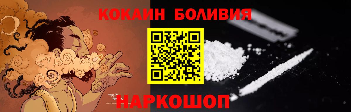 Новосибирск  Кокаин  Cocaine FishScale  Вход с VPN  КОКАИН Эквадор 