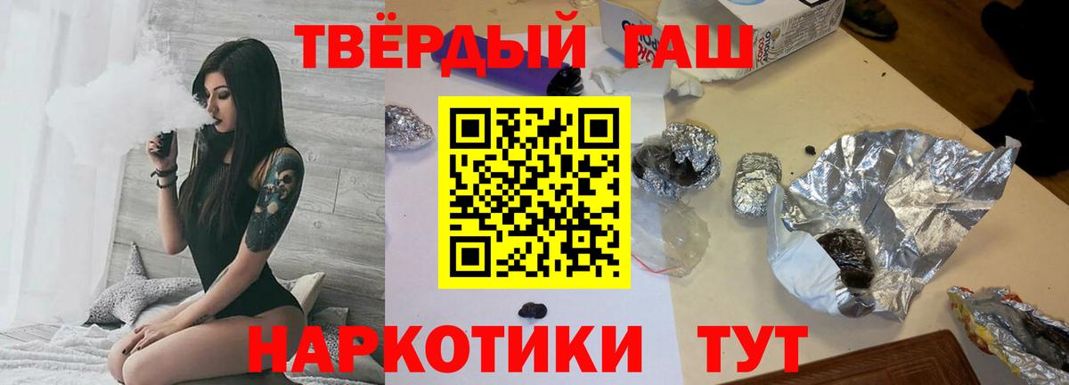 ГАШИШ ice o lator Новосибирск