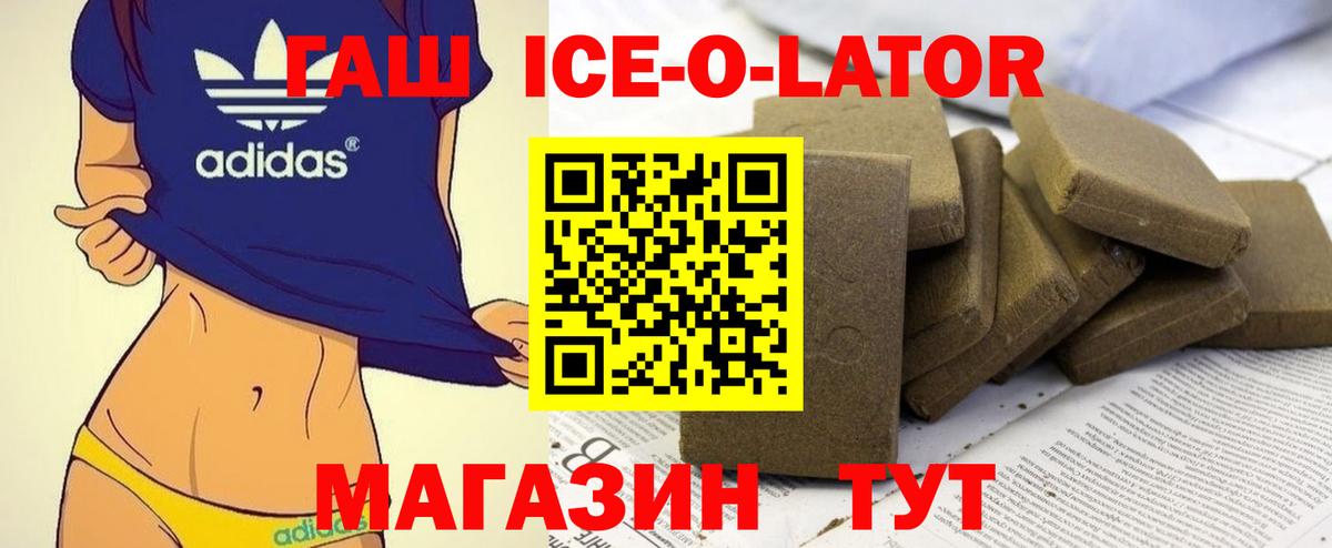 наркошоп  Вход с VPN  Новосибирск  ГАШИШ  ГАШ гашик  ГАШ гарик 