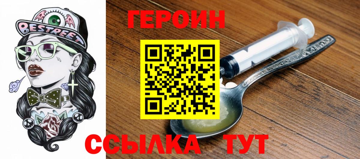 Новосибирск  ГЕРОИН афганец  Вход с VPN 