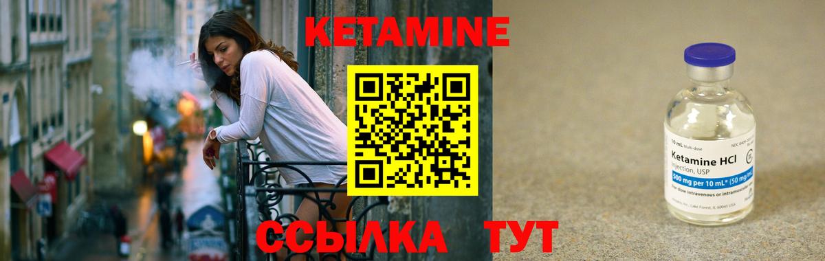КЕТАМИН VHQ  Кетамин ketamine  KRAKEN как войти  Вход с VPN  Новосибирск 