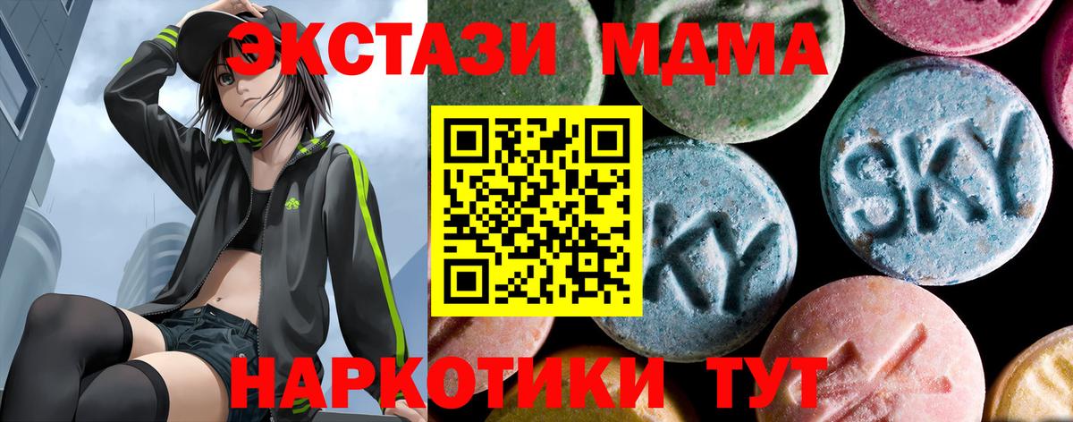 МДМА молли  Вход с VPN  MDMA  Новосибирск 