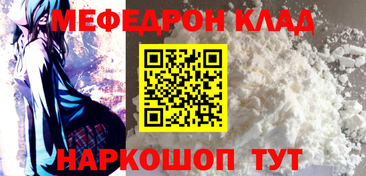 Меф кристаллы Новосибирск