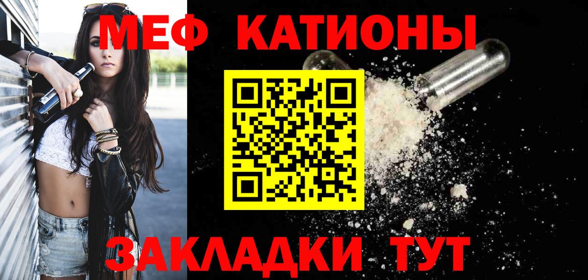 МЯУ-МЯУ  Меф  Новосибирск  Вход с VPN  Меф мяу мяу 