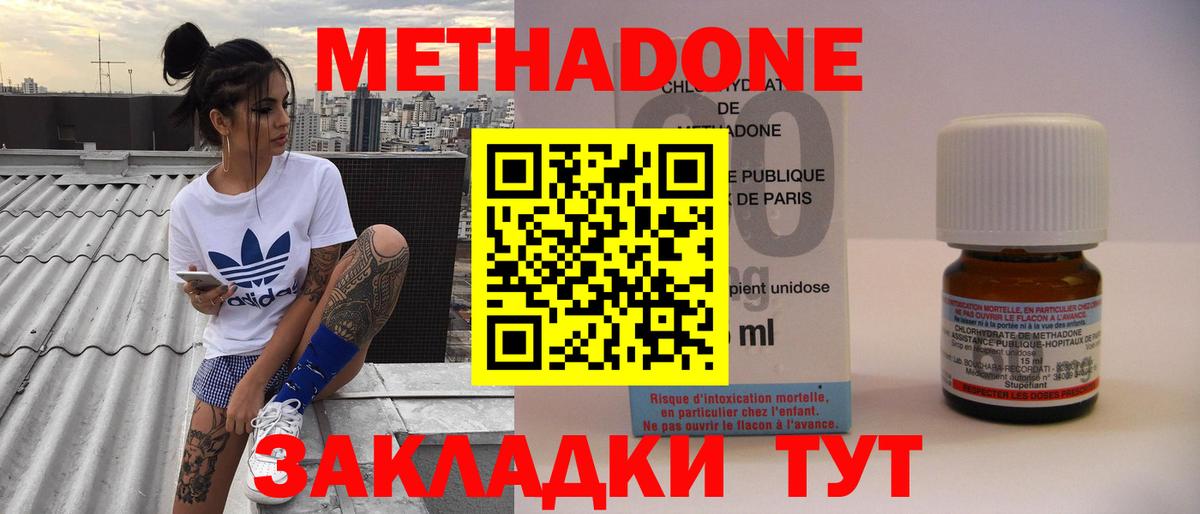 Новосибирск  Метадон мёд  Вход с VPN  Метадон VHQ 
