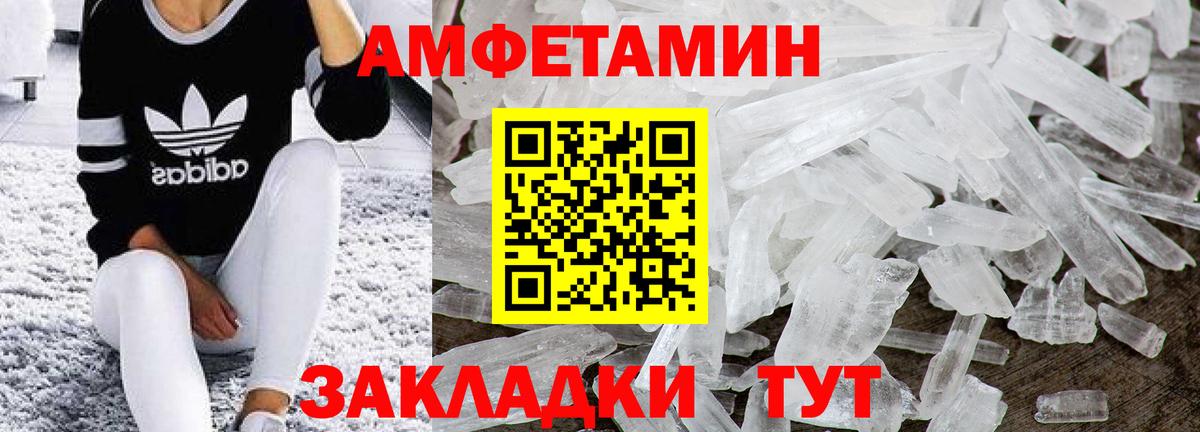 МЕТАМФЕТАМИН Декстрометамфетамин 99.9% Новосибирск