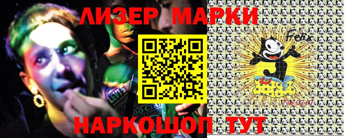 Наркотические марки 1,8мг Новосибирск