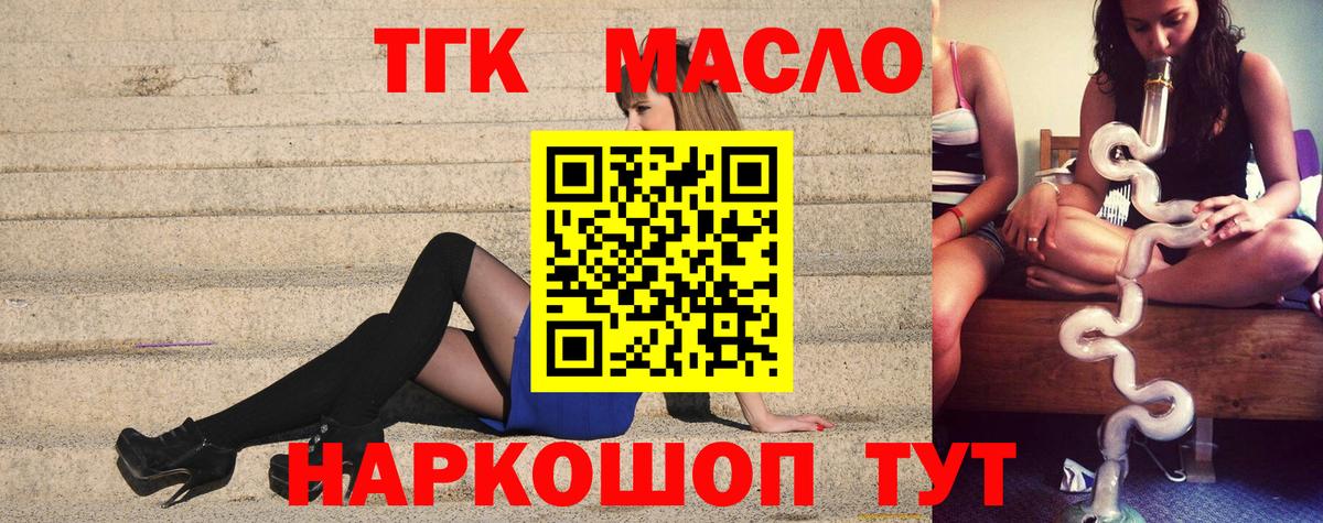 Дистиллят ТГК Wax Новосибирск