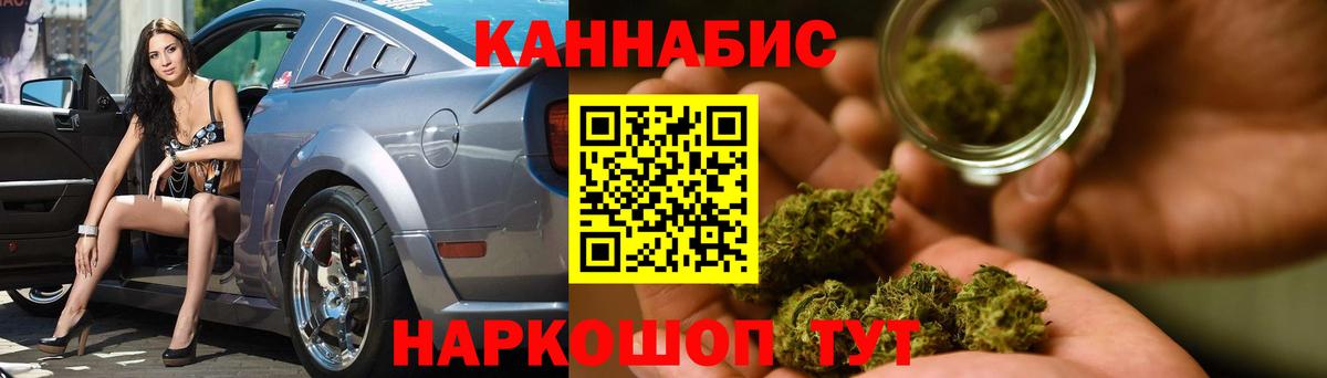 Конопля Ganja Новосибирск